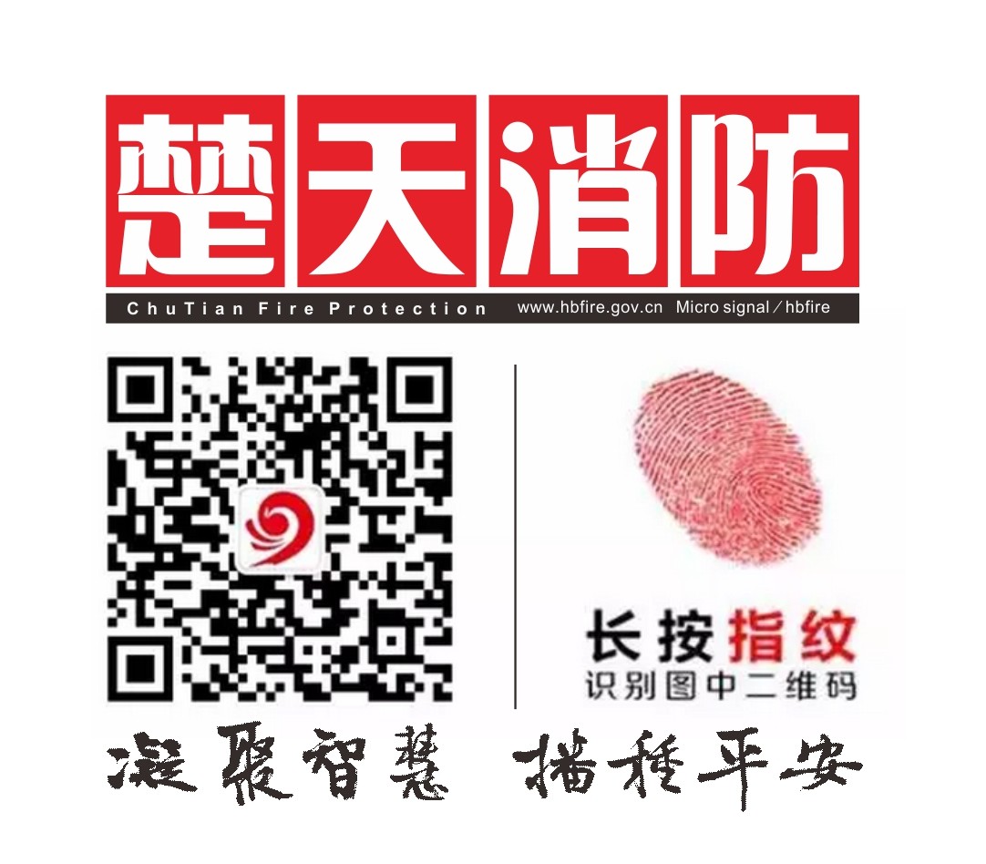 楚天消防原创系统之惊魂网吧