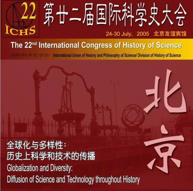 新文化运动中的科学是什么,足球新知