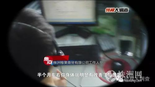 手表*裤内**都能“包治百病”？踢爆橡果商贸“话术”*局骗**