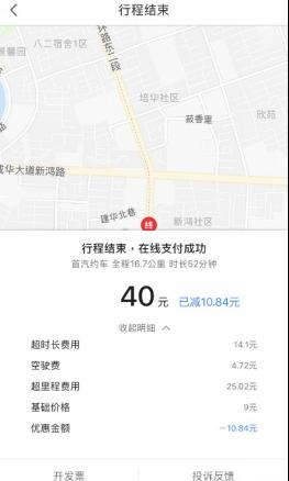 首汽约车被乘客投诉绕路,首汽约车绕路怎么处理