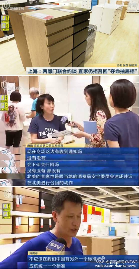 宜家召回柜子,宜家召回最新消息