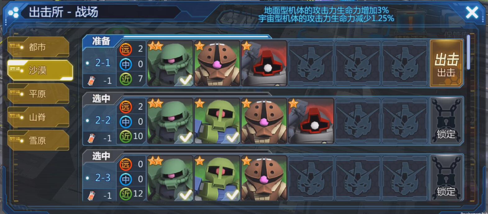 sd敢达战争要塞,sd敢达战争要塞新手玩法指南