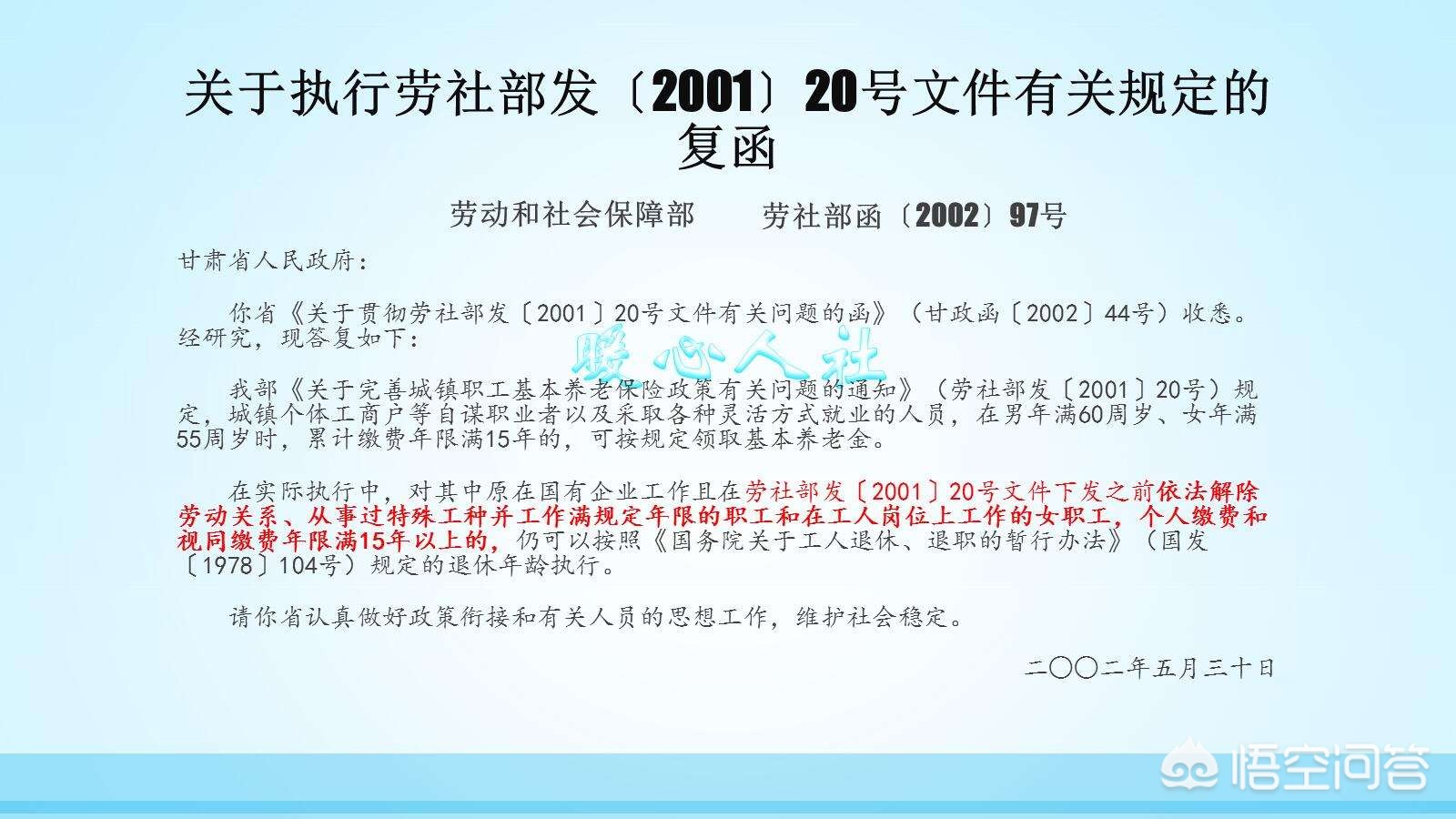 下岗职工按灵活就业退休吗,下岗买断职工属于灵活就业人员吗