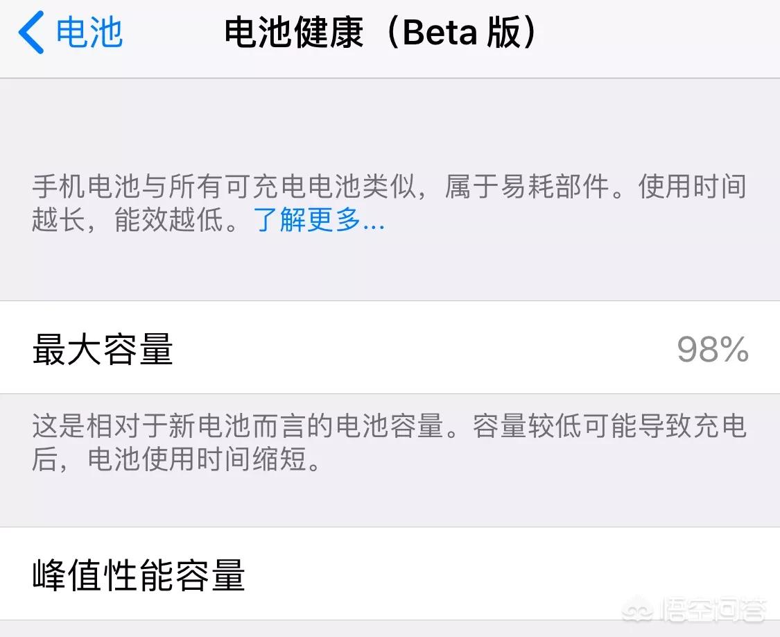 苹果更新系统电池寿命降低事件,苹果电池寿命低于多少要维修