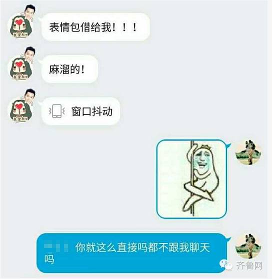 山东人，离开表情包，你还会正常说话吗？中枪！