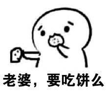 山东人，离开表情包，你还会正常说话吗？中枪！