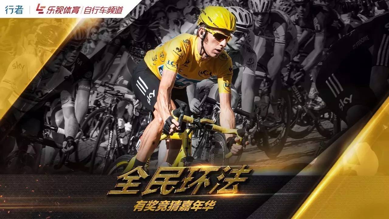 环法赛事全程,环法自行车全程回放