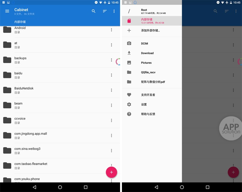 android手机文件管理,安卓最简单的文件管理器