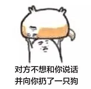 山东人，离开表情包，你还会正常说话吗？中枪！