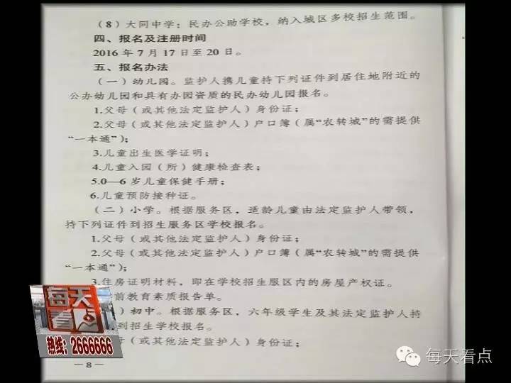 文山义务教育招生,文山市2021年城区划片招生