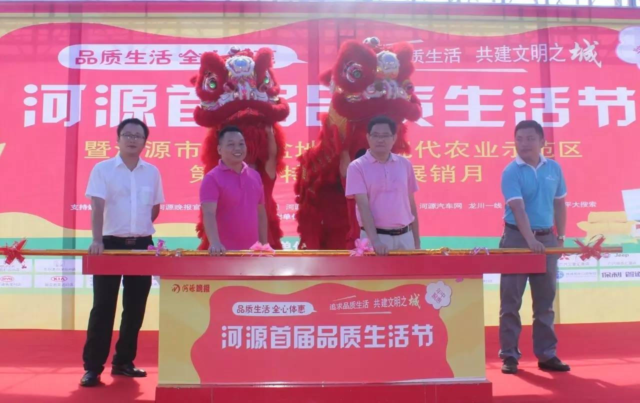 品质生活季汽车嘉年华,河源文化嘉年华活动