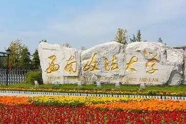 中国法律专业的五院四系,法律专业的五院四系