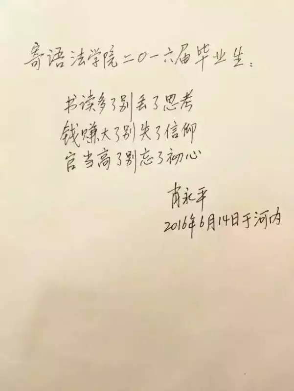 中国法律专业的五院四系,法律专业的五院四系