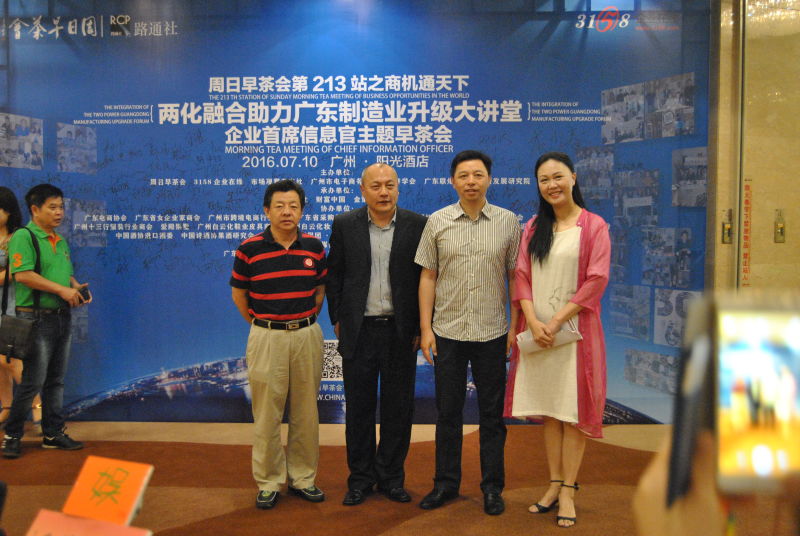 娱娱说--周日早茶会213站商机通天下