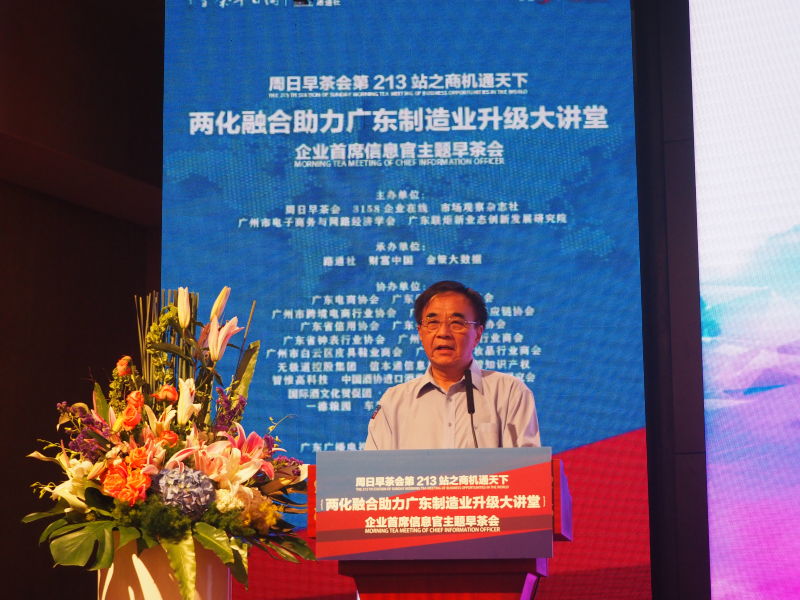 娱娱说--周日早茶会213站商机通天下