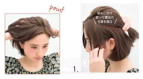 美人计无发包发型,美人计丸子头发型