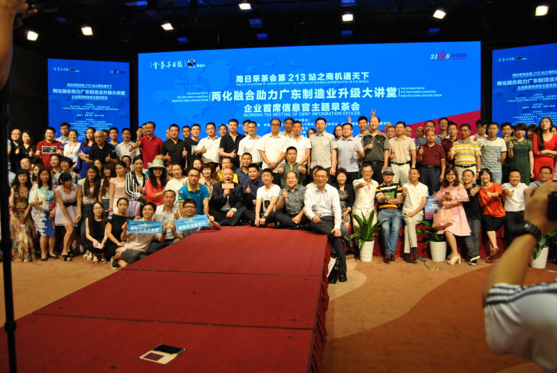 娱娱说--周日早茶会213站商机通天下