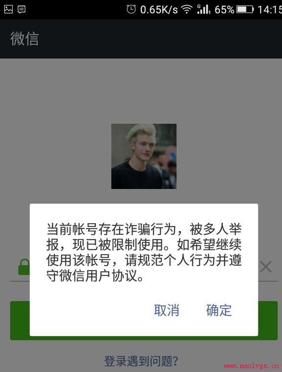 企业微信被封号了怎么解封,微信永久封号不可解封怎么解除