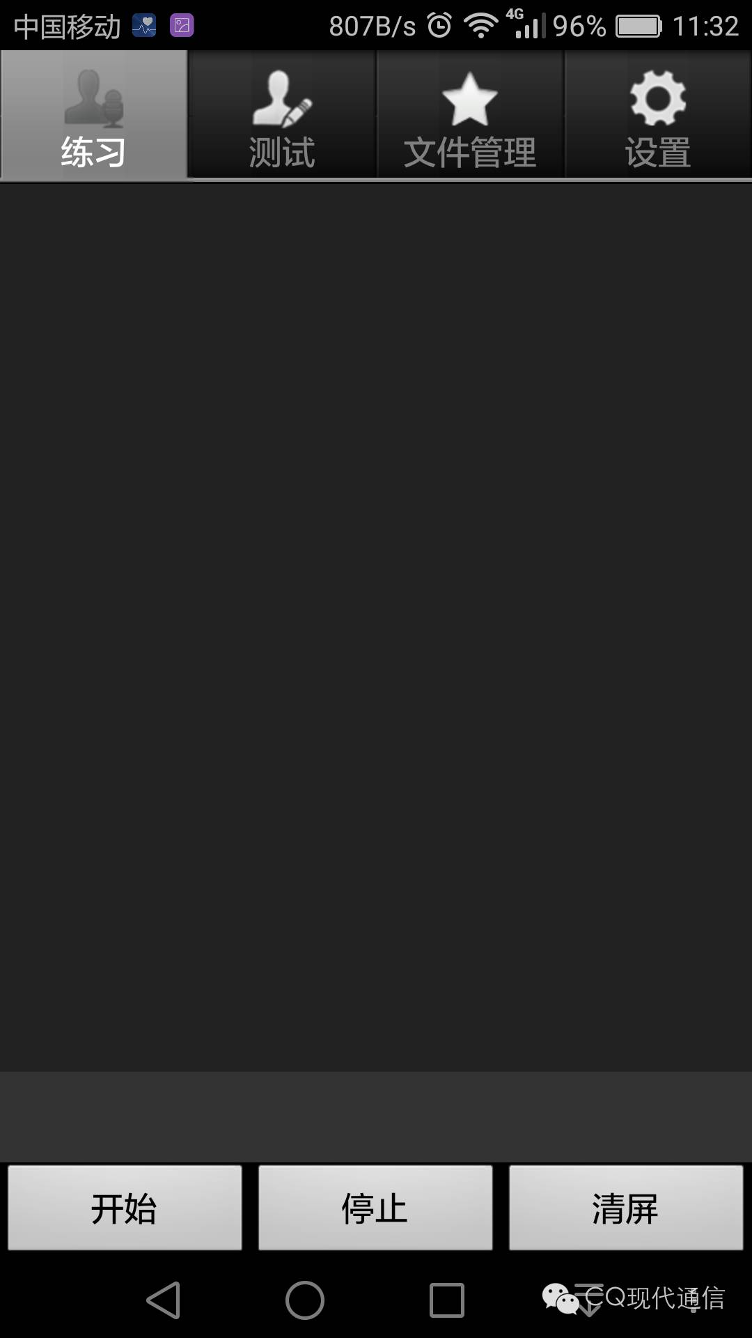 什么软件可以学摩尔斯电码,摩尔斯电码收听app