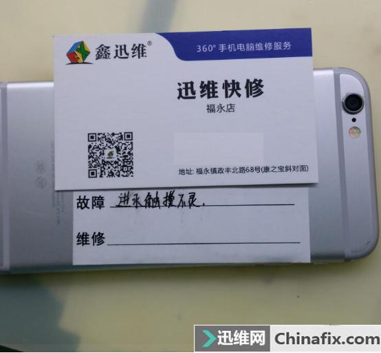 iphone6splus触屏经常失灵,iphone6plus偶尔触摸不灵敏