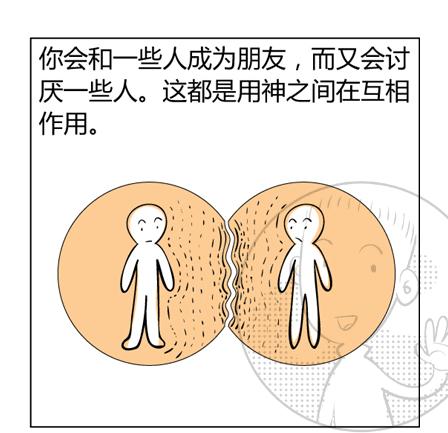 漫画属相,八字婚配最忌讳的属相