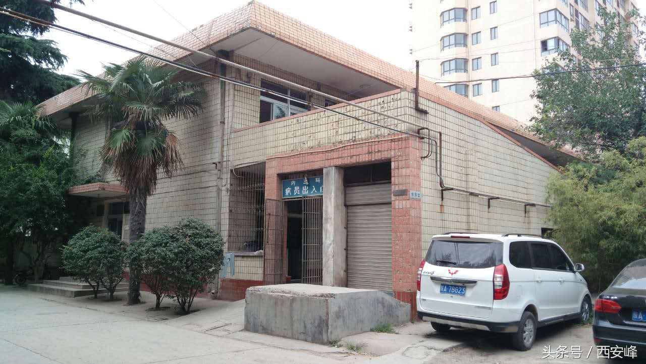 苏联援建阎良西飞医院（一四一）医院