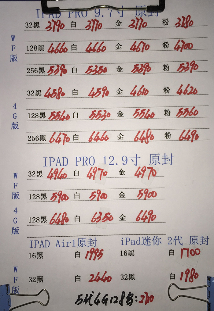 华强北ipad的每日报价,华强北ipadpro报价