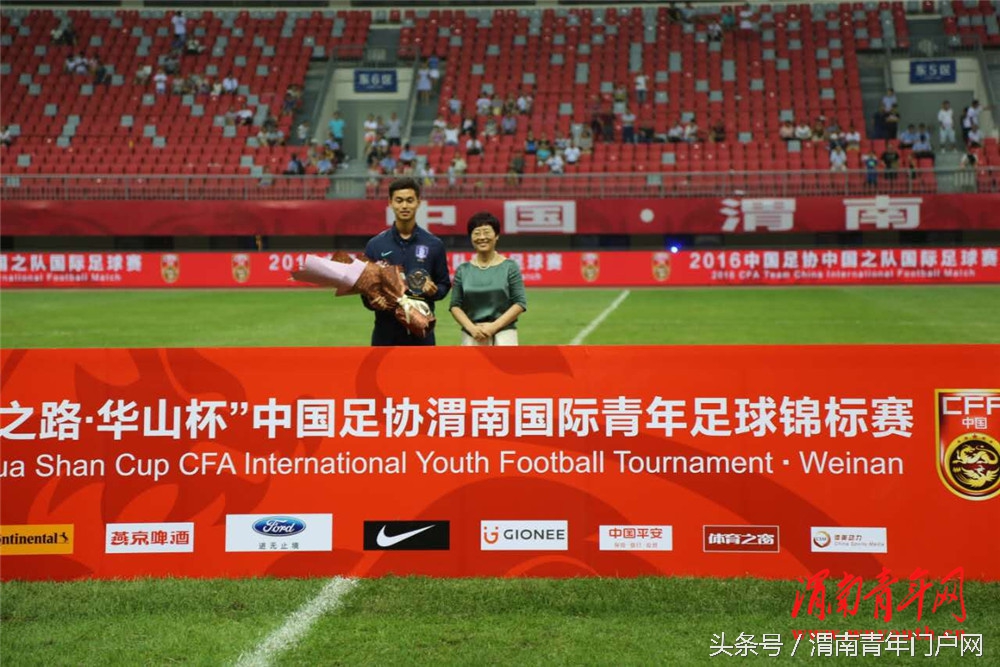 2018渭南国际青年足球锦标赛,华山杯国际青年足球赛