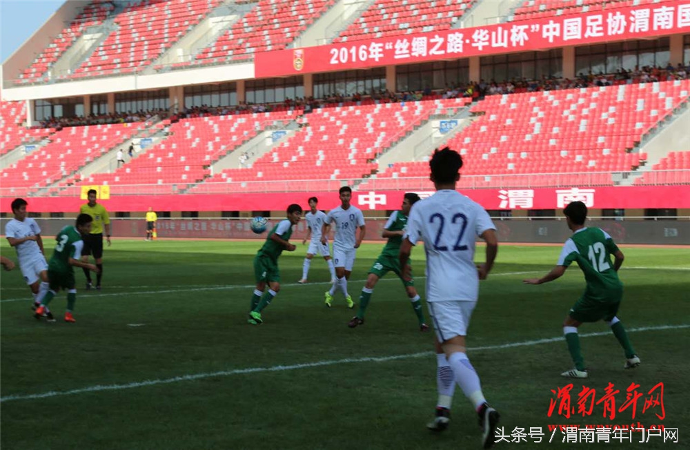 2018渭南国际青年足球锦标赛,华山杯国际青年足球赛