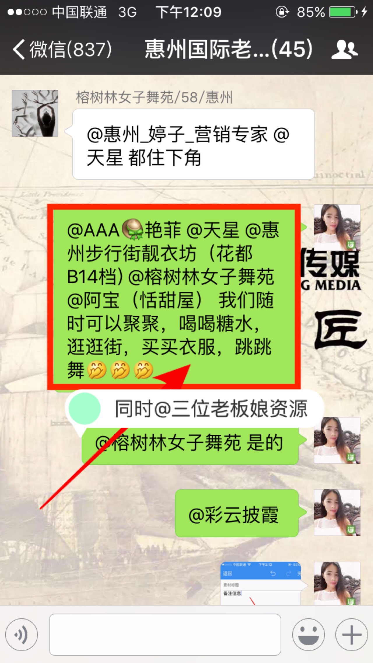 婷子:教你1招玩转本地社群秘籍！