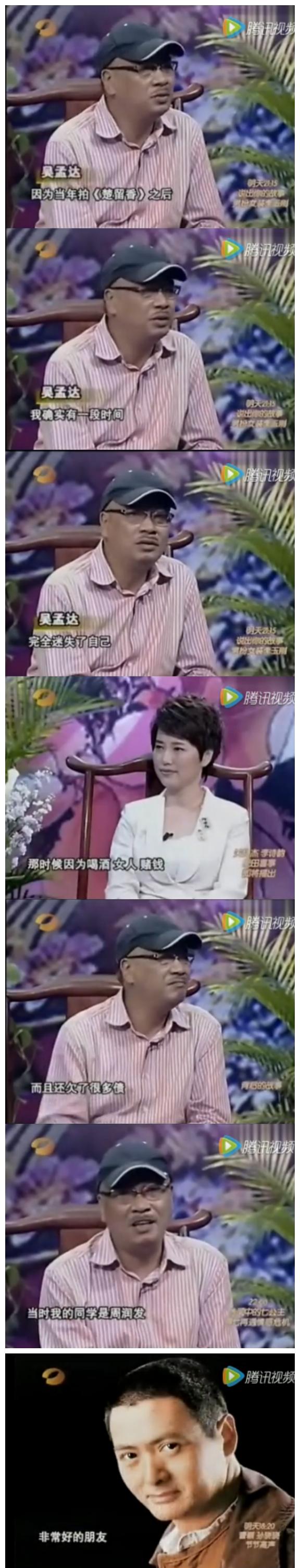 吴孟达早期影像,吴孟达病照