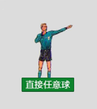 最新裁判规则和手势,裁判判罚移动防守手势