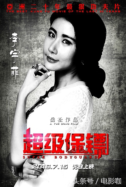 超级保镖超燃打斗,《超级保镖》诠释功夫的精髓