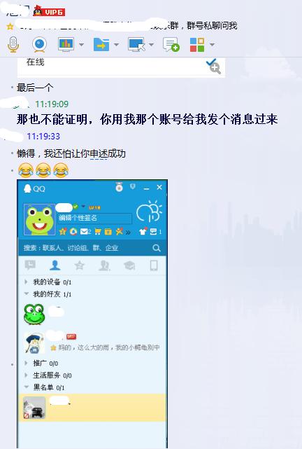 qq被盗号骗钱后该谁还,2016年qq被盗