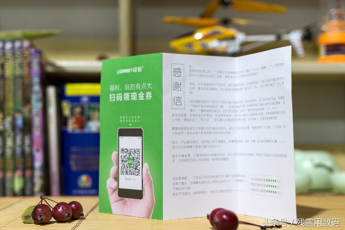 数码必备利器——绿联USB3.0多功能读卡器