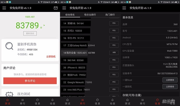 360n4s体验测评,360n4s骁龙版评测