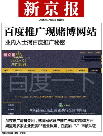 百度偷偷搞深夜节目，是在花样作死吗？