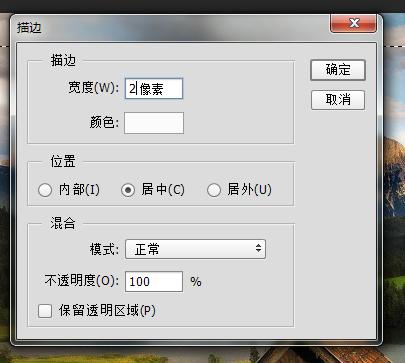 ps怎么把两张叠加图片做成相框,ps相框制作教程