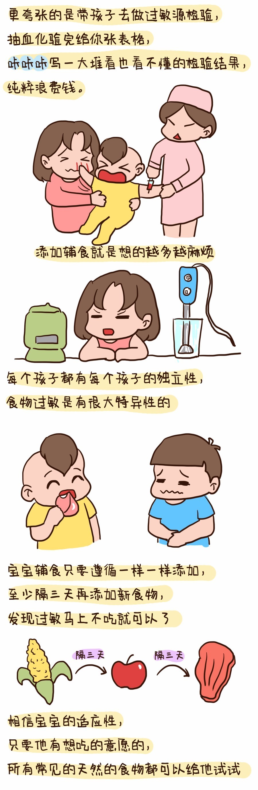 10种营养辅食,10种宝宝辅食