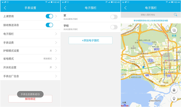孩子的智能陪伴——乐视KidoWatch儿童智能手表体验
