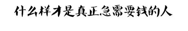陌生人借钱渡难关,陌生人借钱的案例
