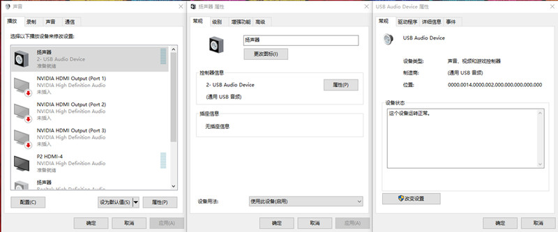 让绿联外置USB声卡来拯救你的电脑吧