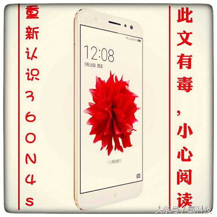 360n4s手机有什么亮点,360n4s骁龙版发布会