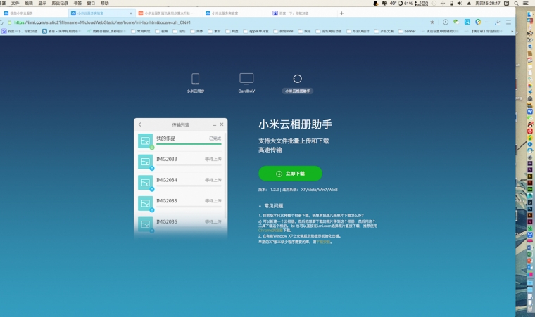 小米定制办公套装都有什么,小米发布办公神器