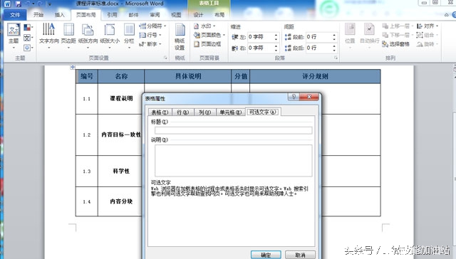 word办公操作技巧打印,word书籍折页打印设置技巧超实用