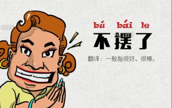 重庆方言回骂,重庆方言骂人怎么骂