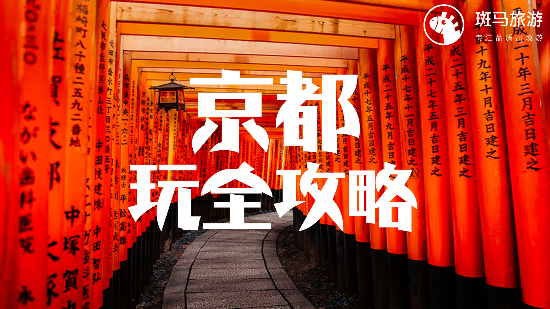 京都三日游经典路线,京都半天自由行