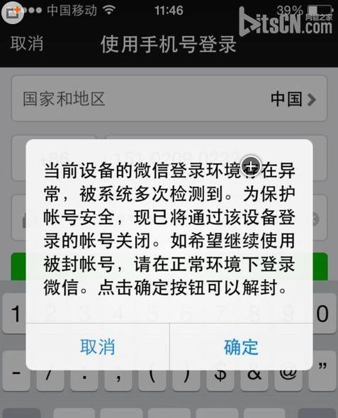 企业微信被封号了怎么解封,微信永久封号不可解封怎么解除