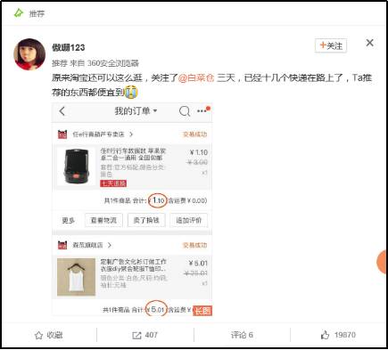 怎么通过微博做淘宝客,淘宝客微博自动推广软件下载