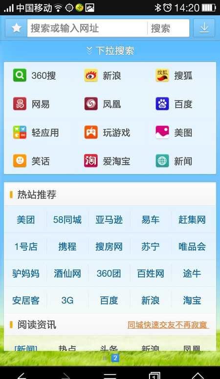 国外手机浏览器十大排名,中国十大手机浏览器排名